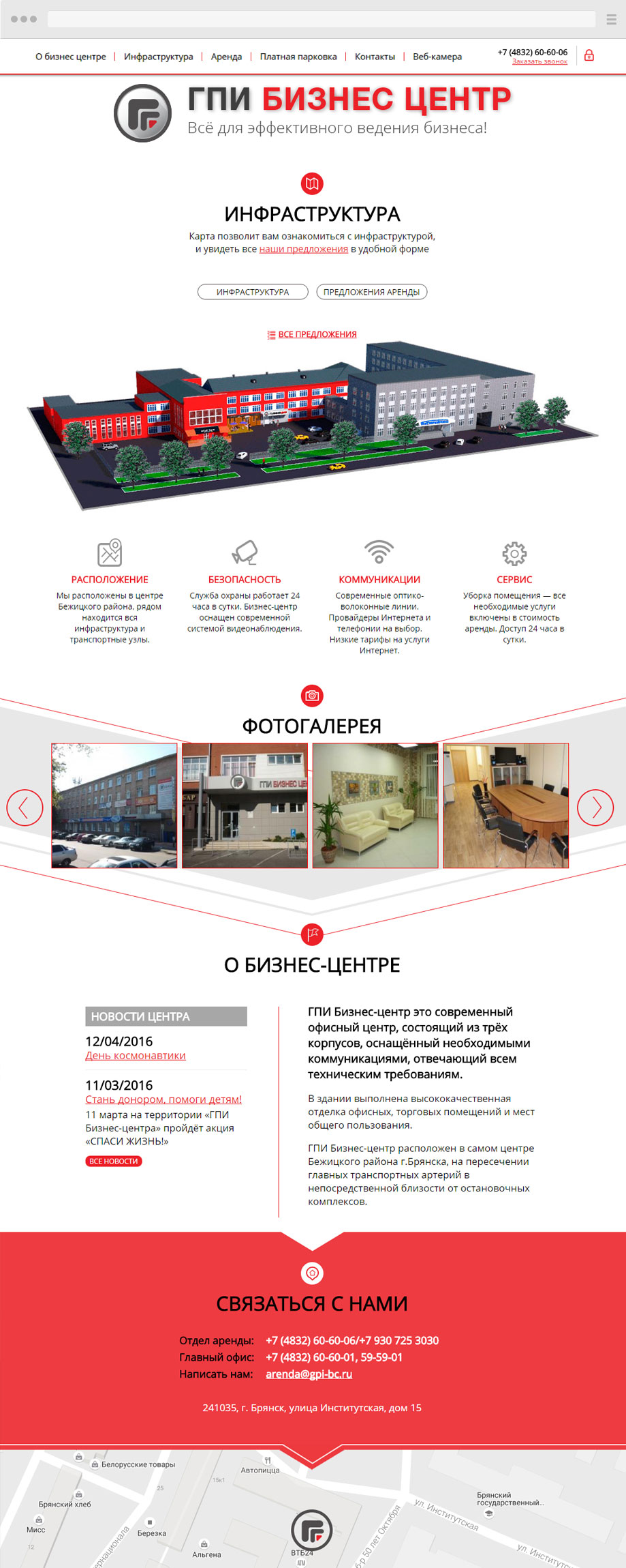 Дизайн и разработка сайта бизнес центра в Брянске